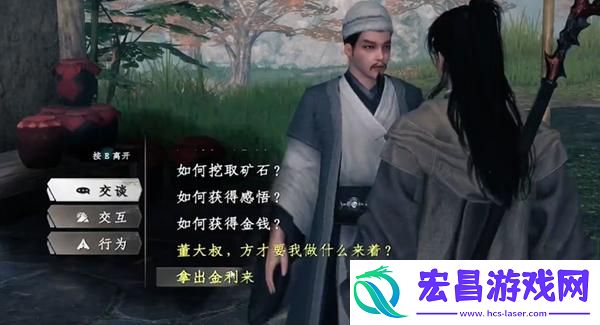 下一站江湖2天梵伏魔刀怎么获取
