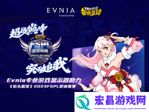 重塑游戏规则