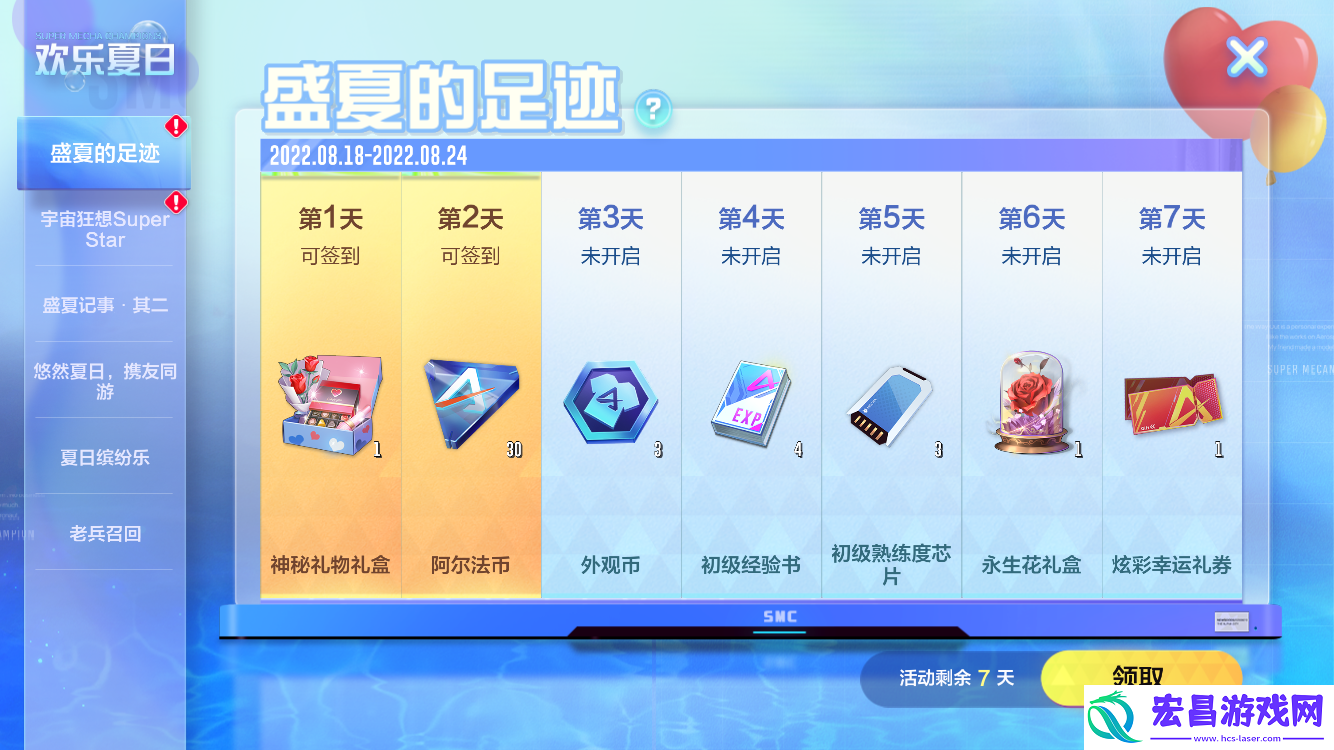 银河尽头的圣卫！机动都市阿尔法全新SS级皮肤来袭！