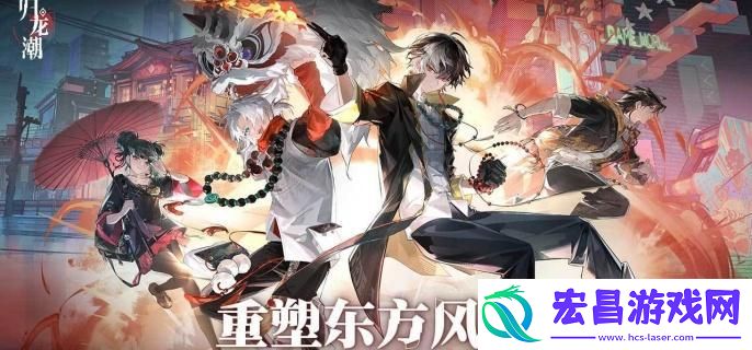 归龙潮欲影词条怎么选择