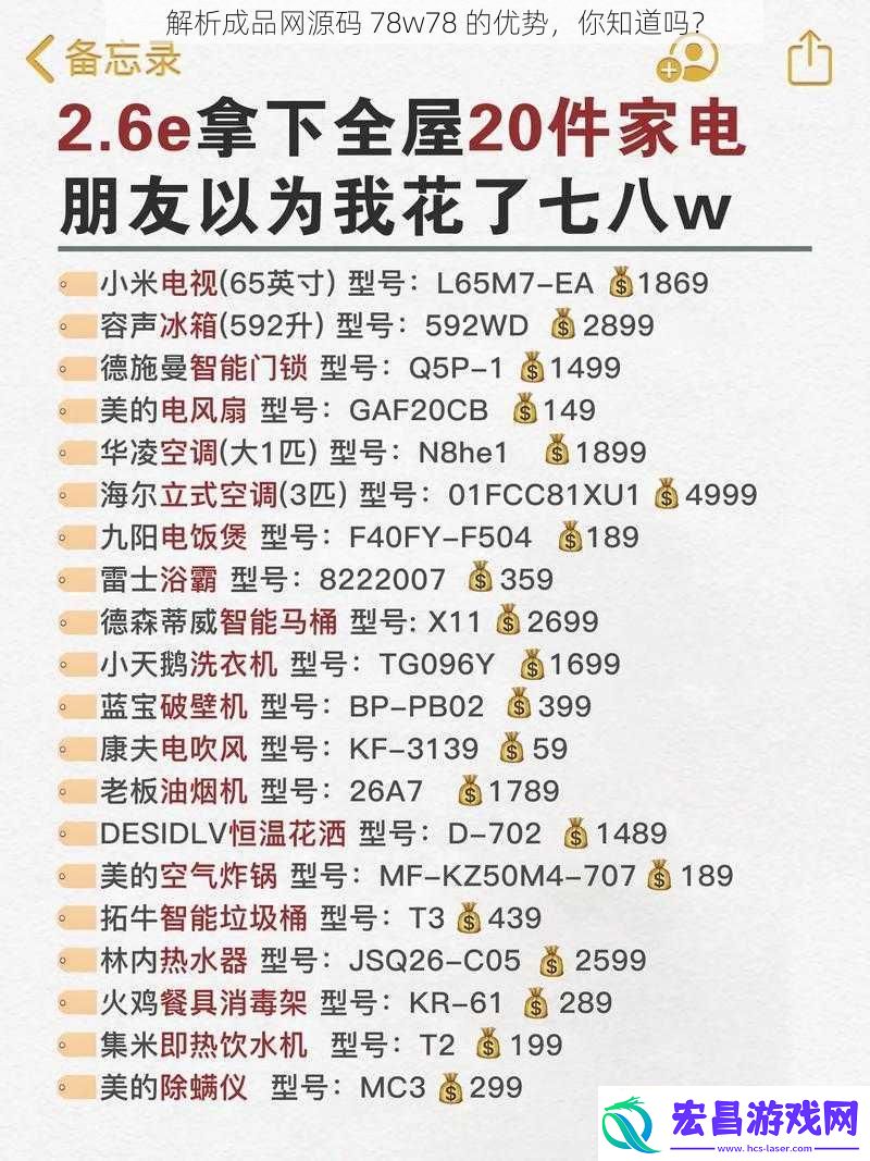 解析成品源码