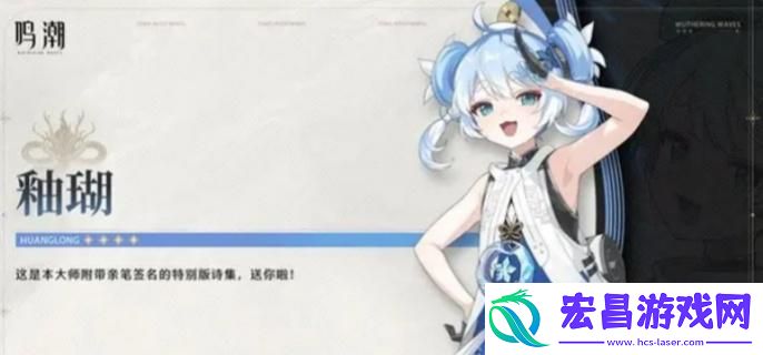 鸣潮釉瑚武器怎么选择