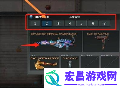 cf手游背包扩展包怎么切换