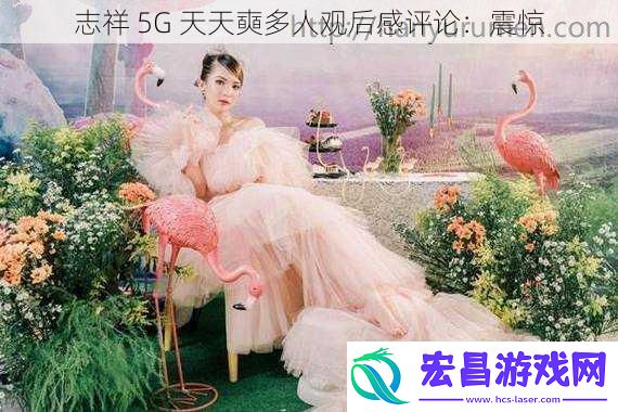 志祥