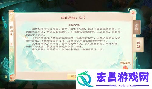 大话西游X茅**动玩法首章开启