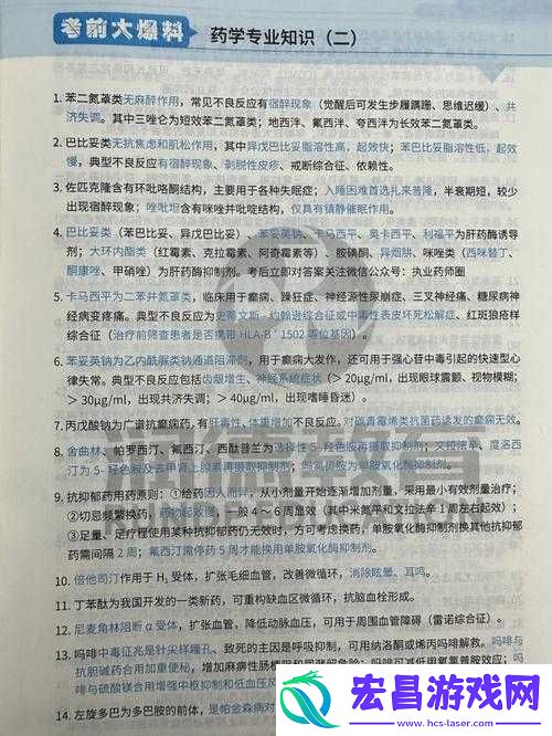肉食教师食取报告