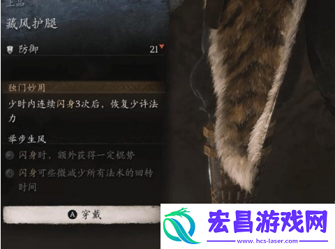 黑神话悟空法力值怎么恢复