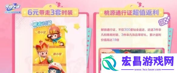 元梦之星皮肤怎么获取