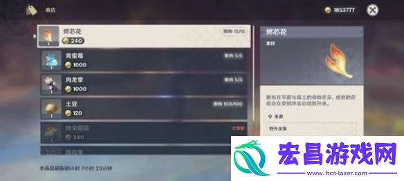 原神烛伞蘑菇在哪收集