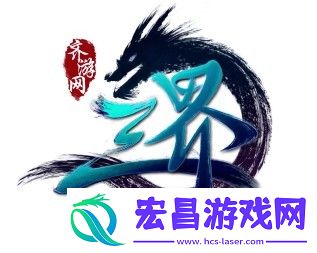 创新才是王道wan71三界让你体验不一样的游戏