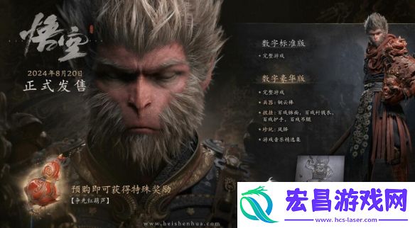 黑神话悟空珍玩风铎获取方法