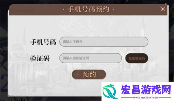 龙族卡塞尔之门预约方法