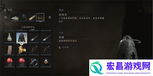 黑神话悟空珍玩风铎获取方法