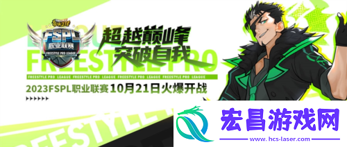 重塑游戏规则