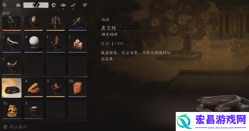 黑神话悟空虚空结怎么获得