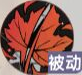 龙族卡塞尔之门上杉绘梨衣技能介绍