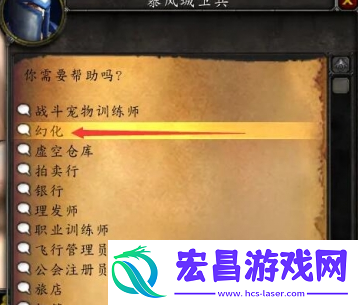 魔兽世界头盔怎么隐藏
