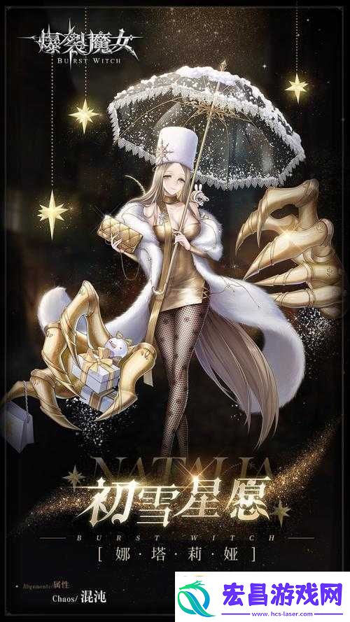 爆裂魔女值得升星辅助角色推荐