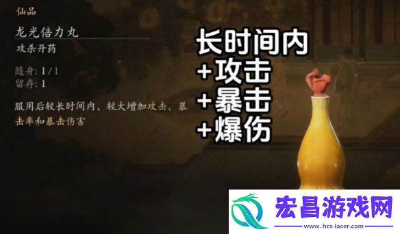 黑神话悟空攻击丹药推荐