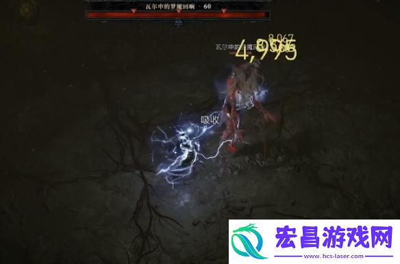 暗黑破坏神4瓦尔申的回响在哪