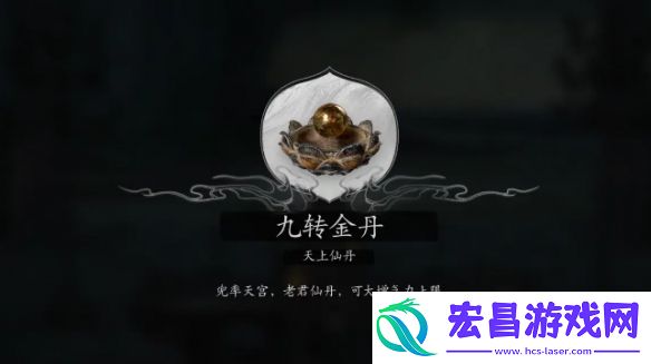 黑神话悟空攻击丹药推荐