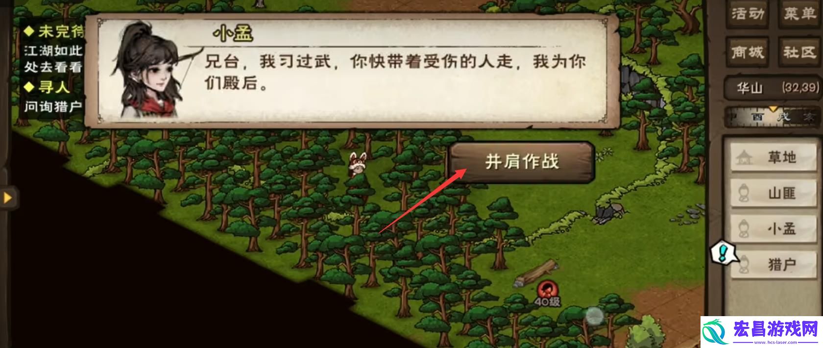 烟雨江湖原小孟怎么获取