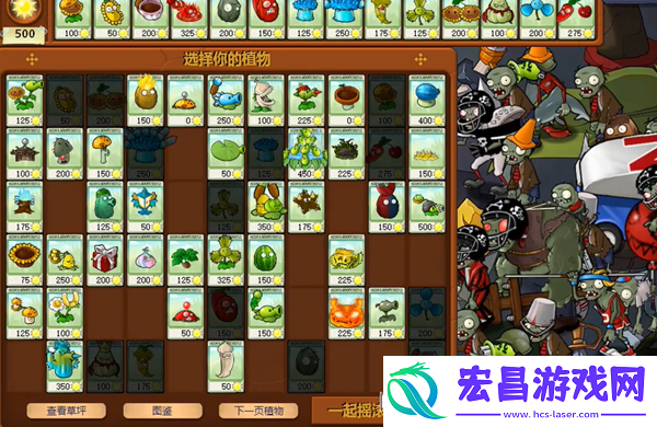 植物大战僵尸杂交版冒险51关怎么过