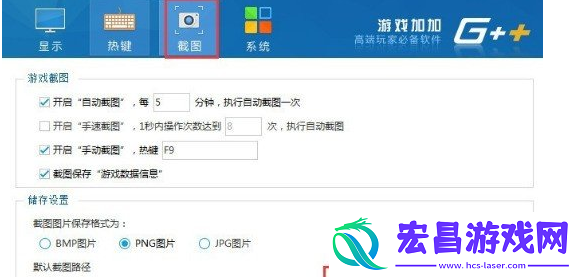 游戏加加基本功能使用的方法讲解