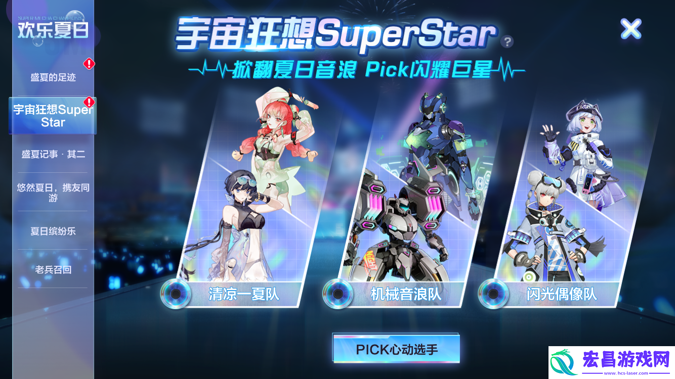 银河尽头的圣卫！机动都市阿尔法全新SS级皮肤来袭！