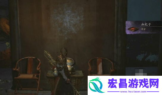黑神话悟空血杞子怎么获得