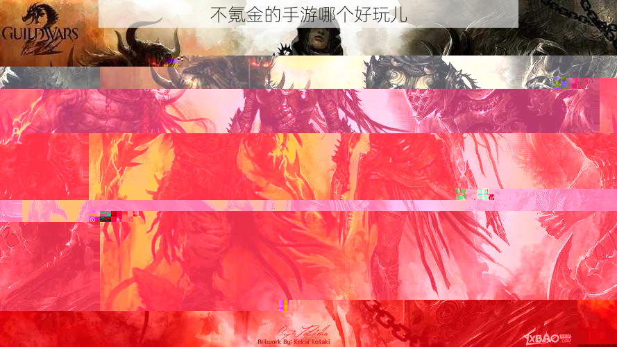 不氪金的手游哪个好玩儿