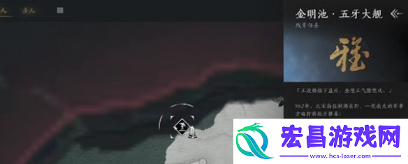燕云十六声金明池任务攻略