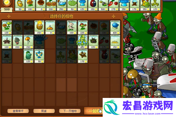 植物大战僵尸杂交版冒险24关怎么过