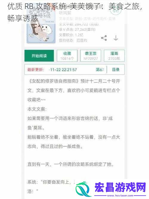 优质RB攻略系统芙芙饿了