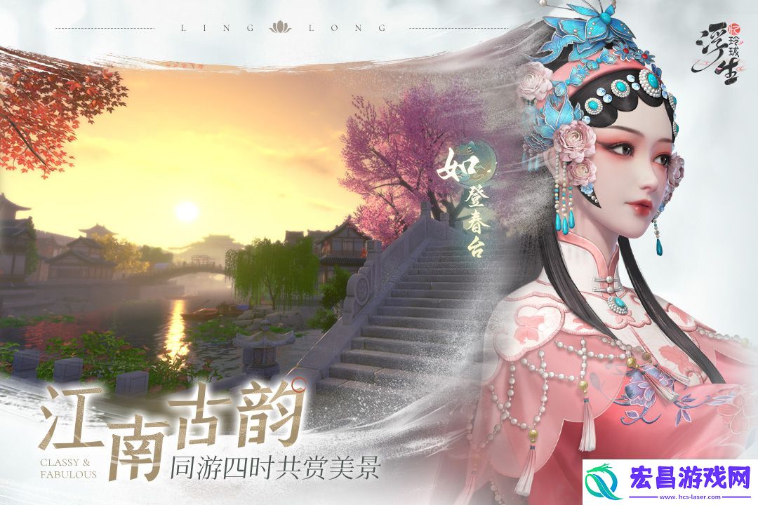 浮生忆玲珑身份选择攻略