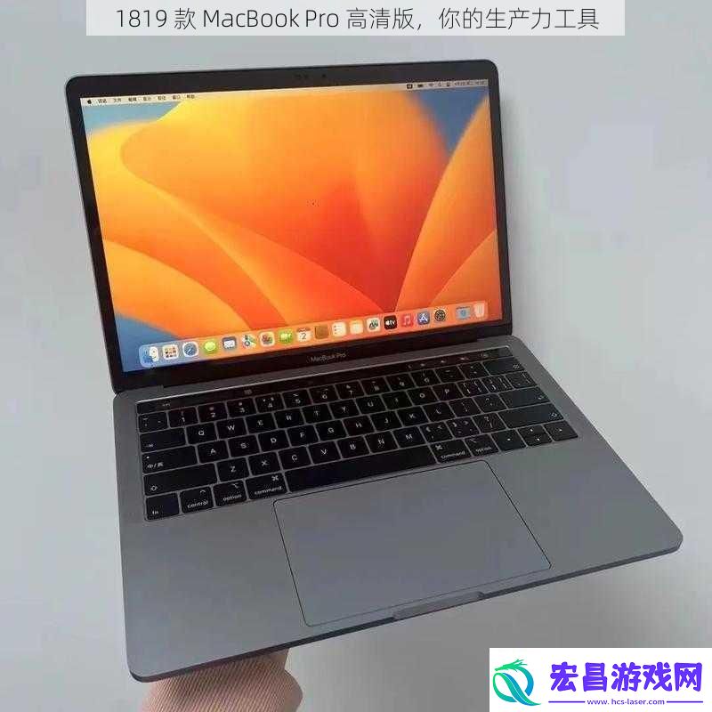 1819款MacBookPro高清版你的生产力工具