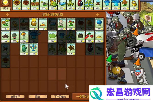 植物大战僵尸杂交版冒险25关怎么过
