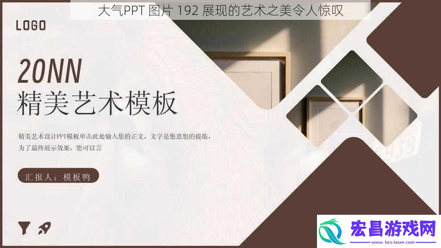 大气PPT图片192展现的艺术之美令人惊叹