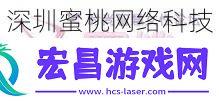 深圳蜜桃网络科技