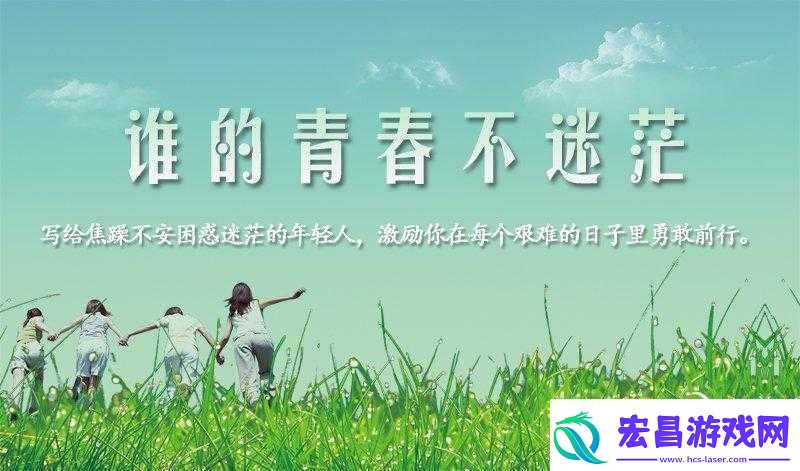 未满十八岁踏入社会