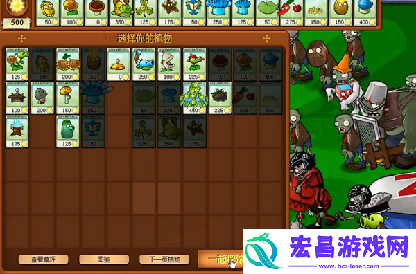 植物大战僵尸杂交版冒险22关怎么过