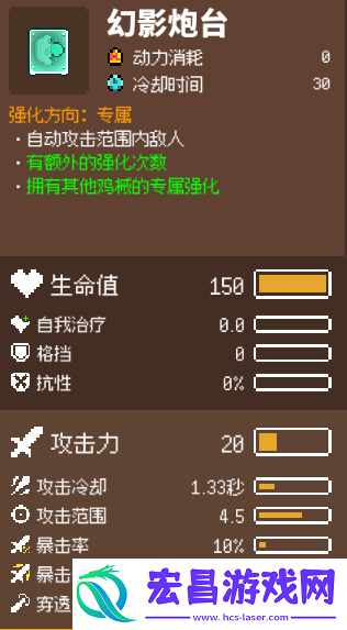 鸡械绿洲幻影炮台怎么样