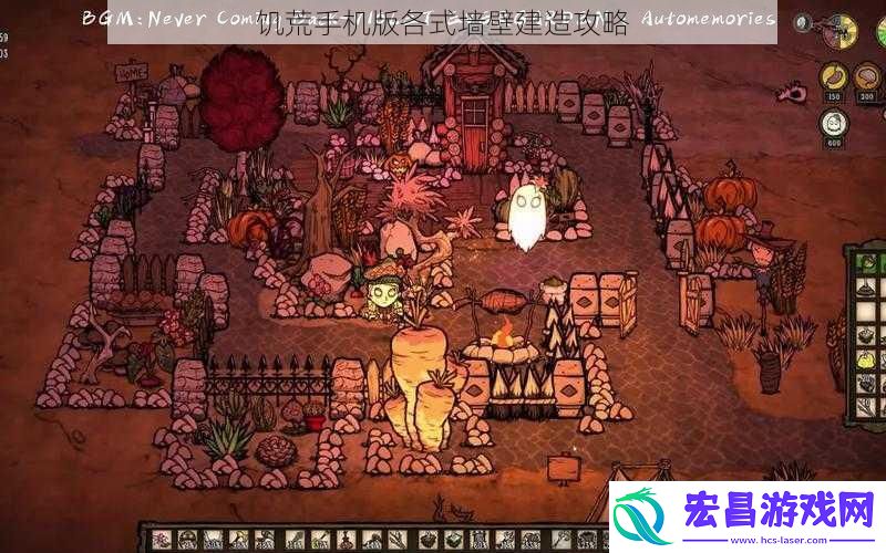 饥荒手机版各式墙壁建造攻略