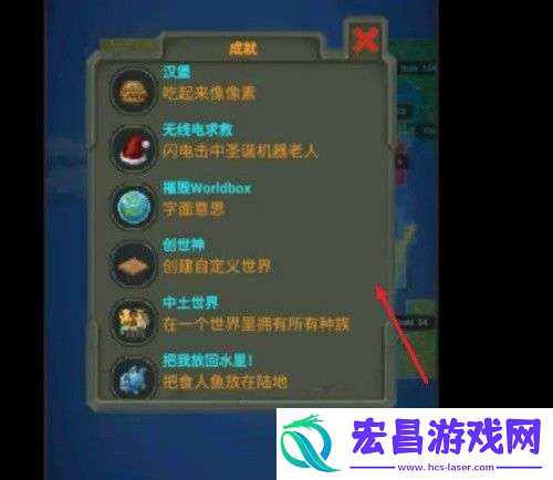 世界盒子超级恶魔成就怎么解锁worldbox超级恶魔成就完成方法介绍