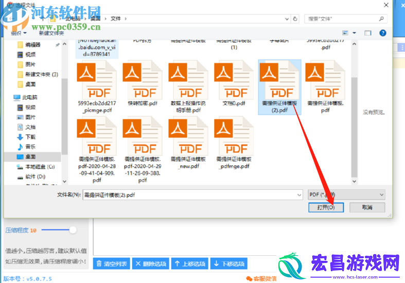 星如PDF转换器如何压缩PDF文件