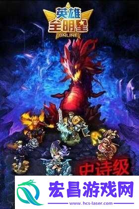 萌英雄新手攻略