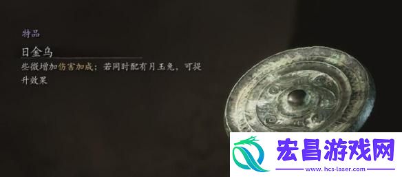黑神话悟空日金乌获得方法