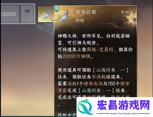 逆水寒手游凤凰坐骑怎么获得