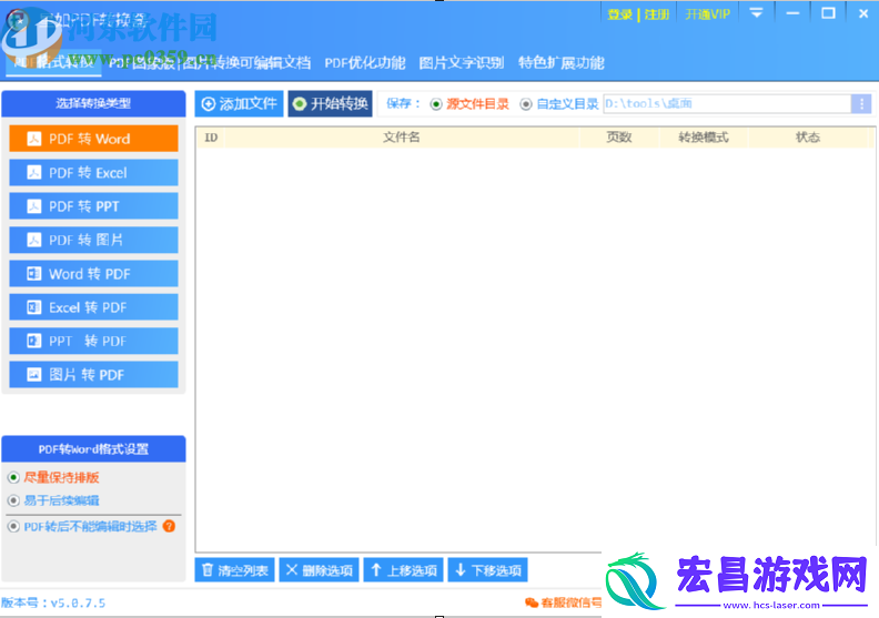 星如PDF转换器如何压缩PDF文件