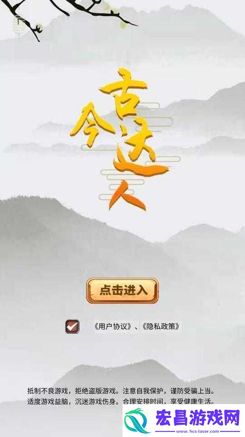 古今达人好玩吗